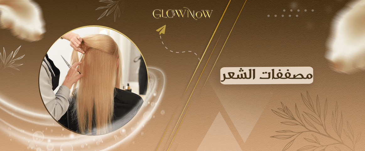 تطبيق  حجز مصففات الشعر لتسريحات رائعة