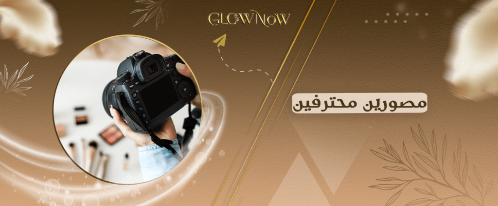 أفضل تطبيق حجز مصورين محترفين للحظات لا تنسي