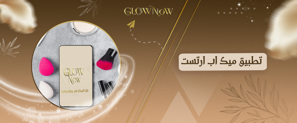 تطبيق ميك اب ارتست